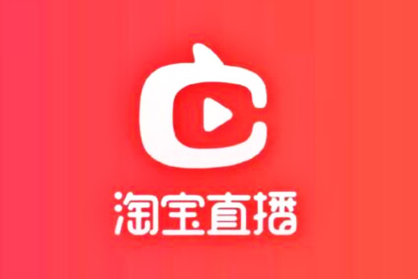 淘寶直播推廣是什么-淘寶直播推廣是什么意思